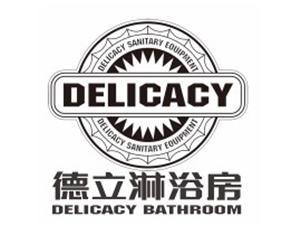 德立淋浴房