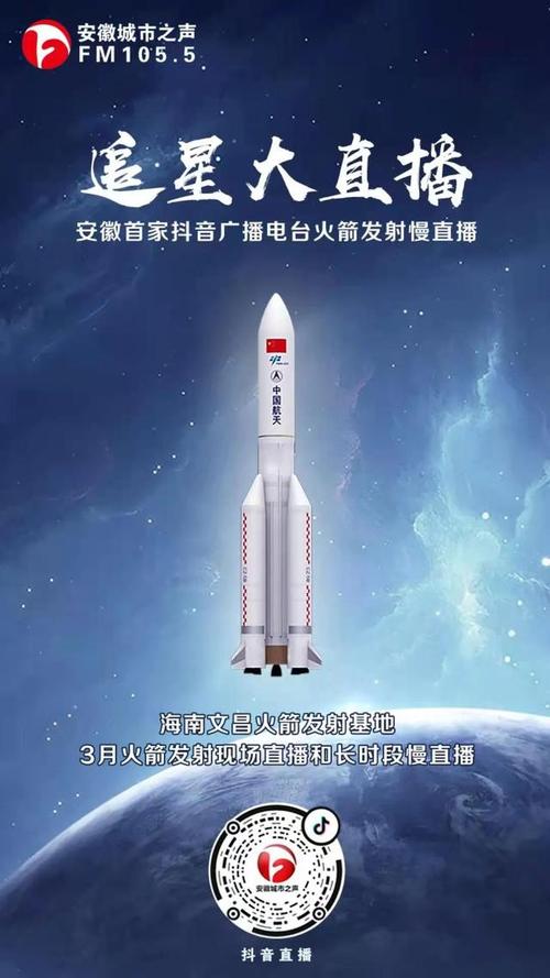 今天火箭发射直播直击长征七号运载火箭发射