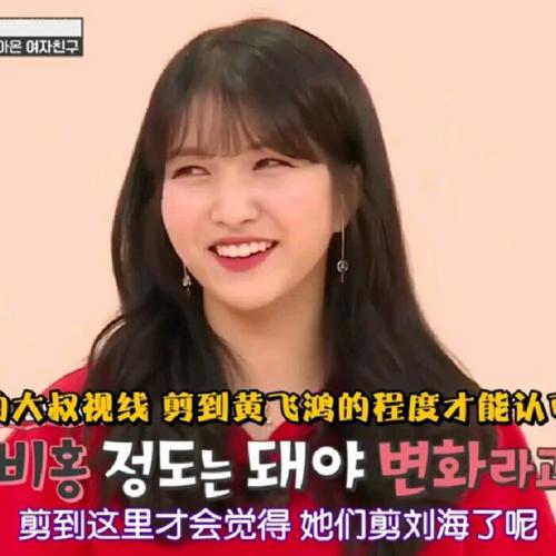 gfriend金韶情所愿可二改