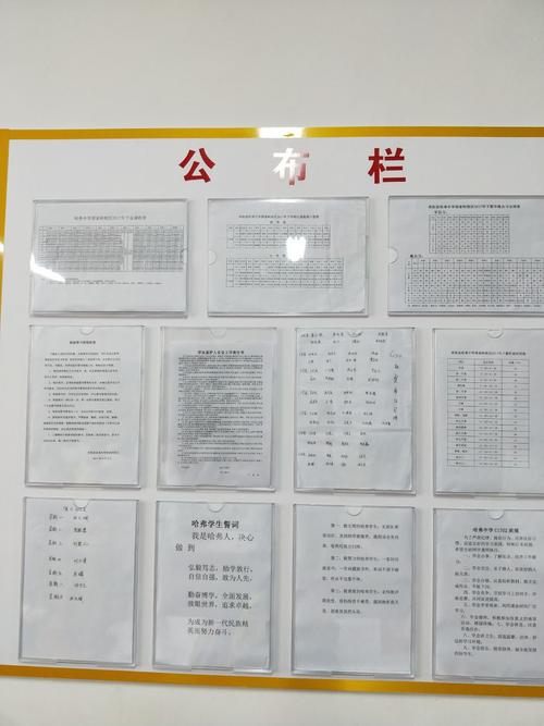 公布栏里内容多,想换就换方便多