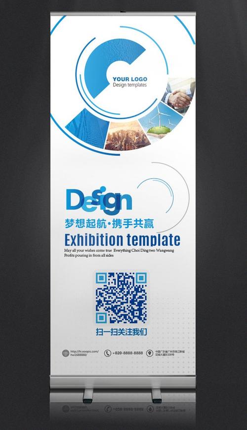 时尚简洁企业简介展板x展架易拉宝设计