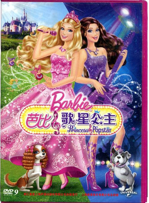 芭比歌星公主dvd