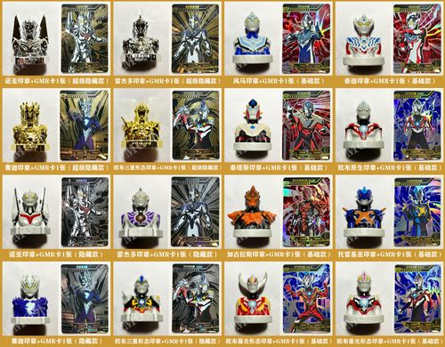 卡游奥特曼盲盒手办胸像印章赛迦雷杰多诺亚欧布超级隐藏款gmr卡