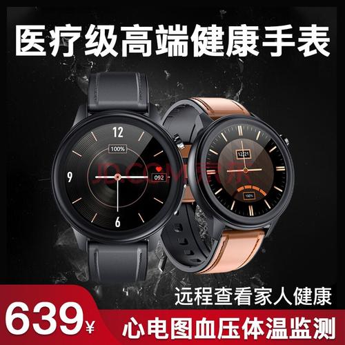 华为手机通用高精准量血压心率彩屏智能手环测心电图心脏远程监测仪