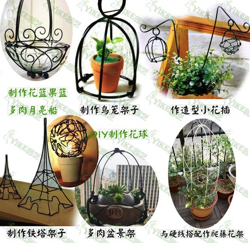 朵维花卉盆栽造型铁线diy花艺手工铁丝爬藤铁丝