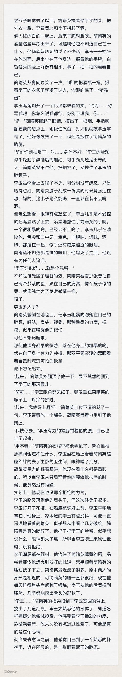 简爷爷来看简哥那段的李简拼酒 有假车