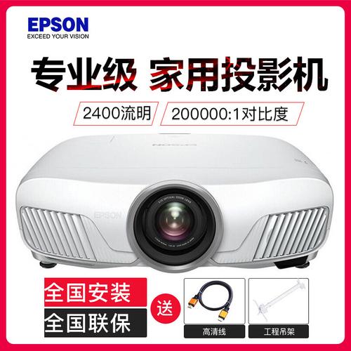 爱普生epson投影仪家用4k家庭影院蓝光3d投影机支持hdr增强4kchtw7400