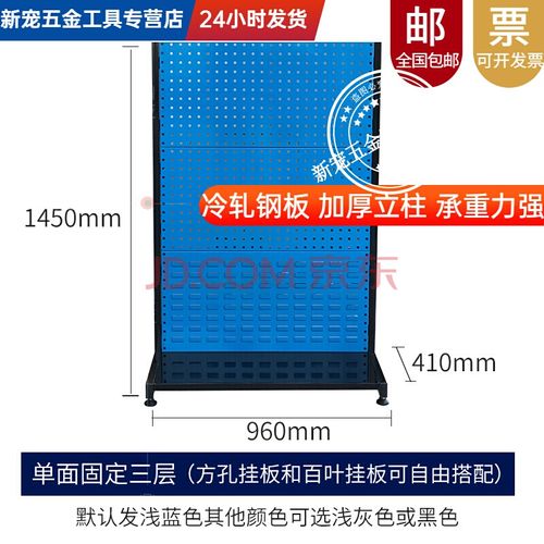 加厚五金工具架挂钩展示架移动物料整理架方孔挂板挂架汽保置物架开