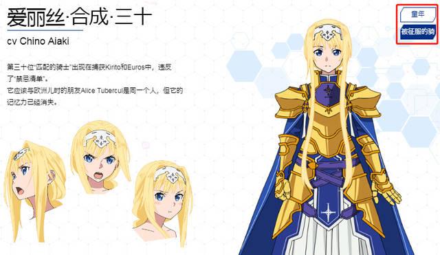 第三位人设是爱丽丝,在爱丽丝的职位上有两个,第一个是村民,人设