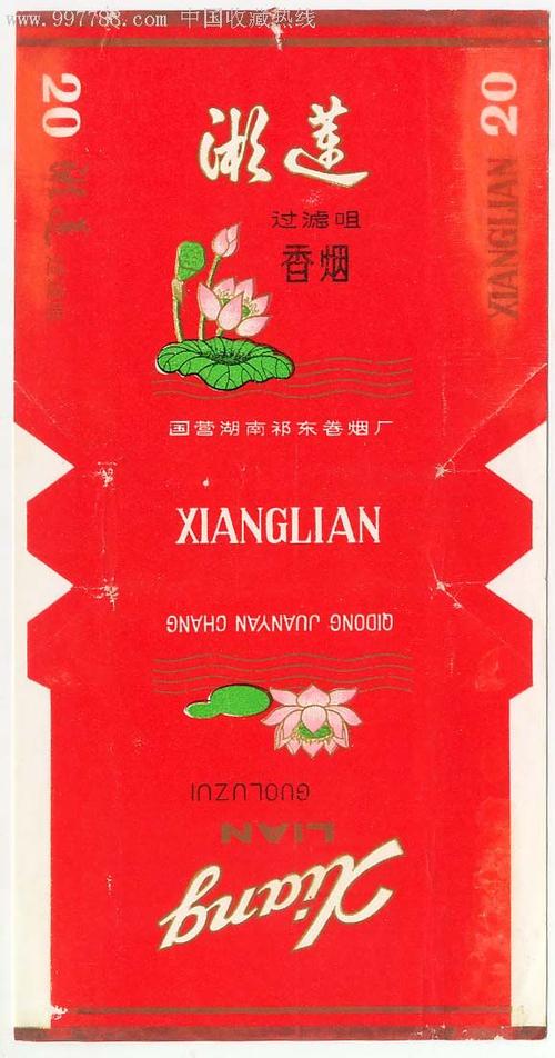 湘莲_第1张_7788收藏__中国收藏热线