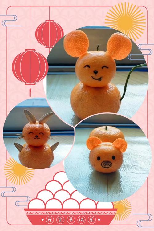 我们还用橘子和瓜子做了小动物,是不是很逼真,很可爱!