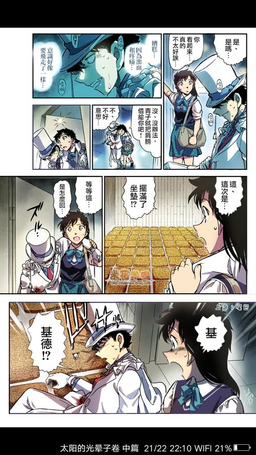 身负重伤的怪盗!史上最大的困境!