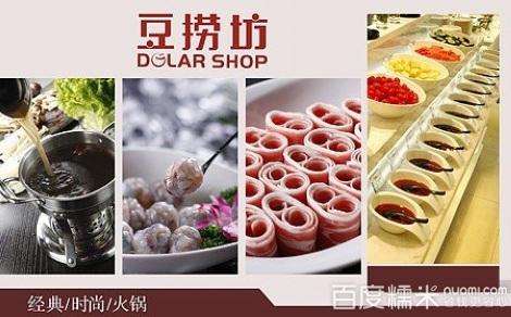 豆捞坊