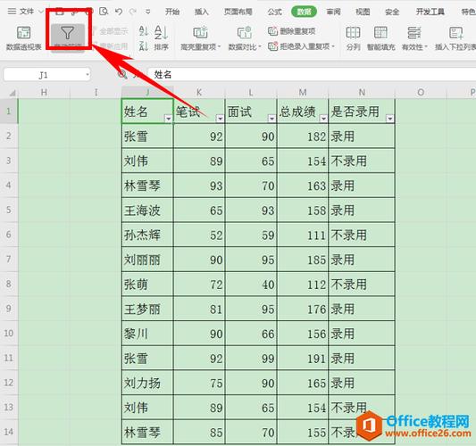 wpsexcel表格模糊筛选功能的用法