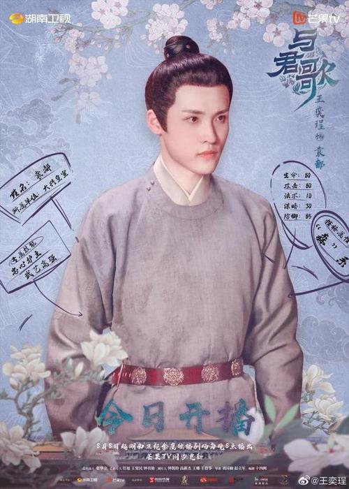 与君歌圆满收官新人演员王奕珵演古装获好评