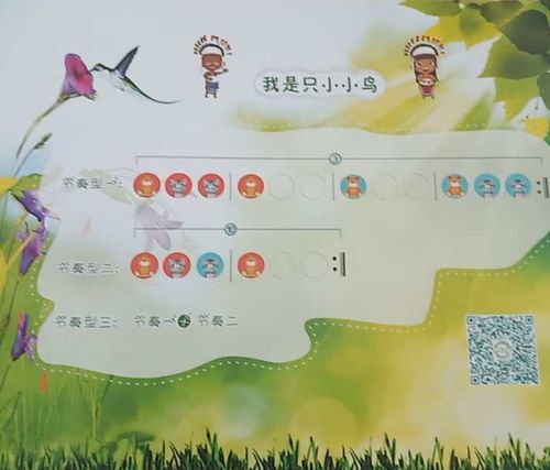 《我是只小小鸟》我和音乐做游戏非洲鼓打击乐——窑头幼儿园"停课不