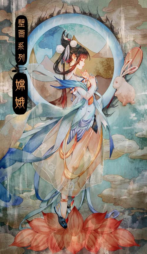 壁画嫦娥