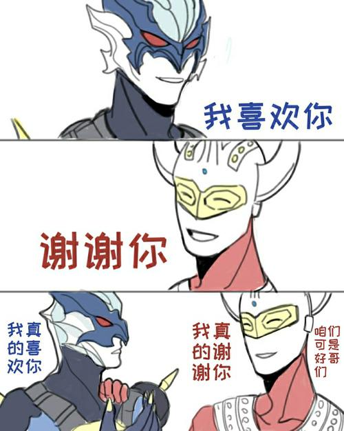 玩一下梗 老托表示心好累 应该算cp向?