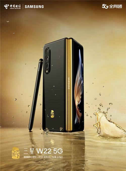 匠心传千古 心系天下三星w22 5g"珍珠纹"尽展华美之姿