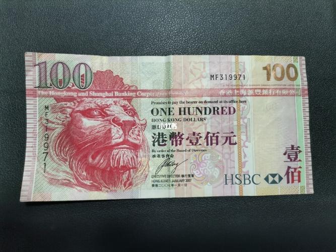 港币是兑换人民币还是就这样留着