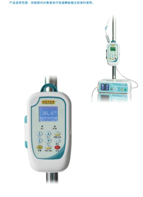 医院采购输液输液用加温器