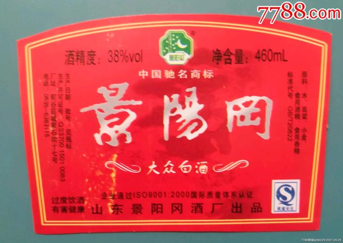 景阳冈