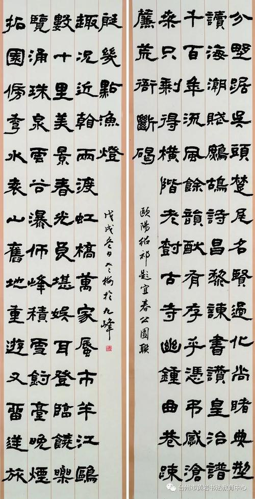 王坚书法名家工作室作品展
