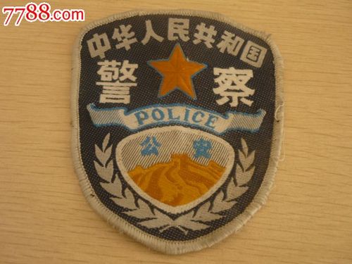警察臂章