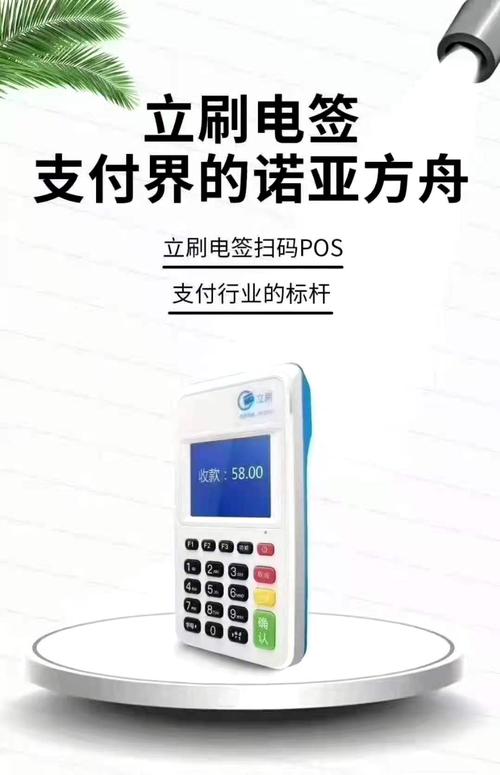 现代金控pos机