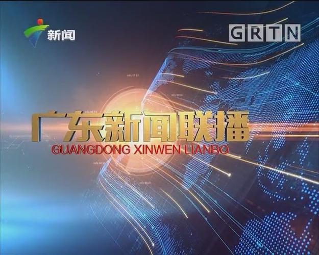 广东省军区第十二次党代会在广州召开 李希出席会议并