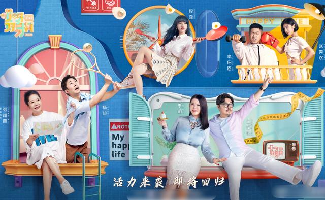 哎呀好身材2百度云第2期【1080p】资源分享