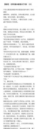 【铠约】《所有剧本都是关于你》(六) 前文汇总:网页链接