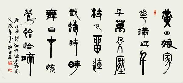 大巧若拙 神超理得——当代画家邓日区作品欣赏