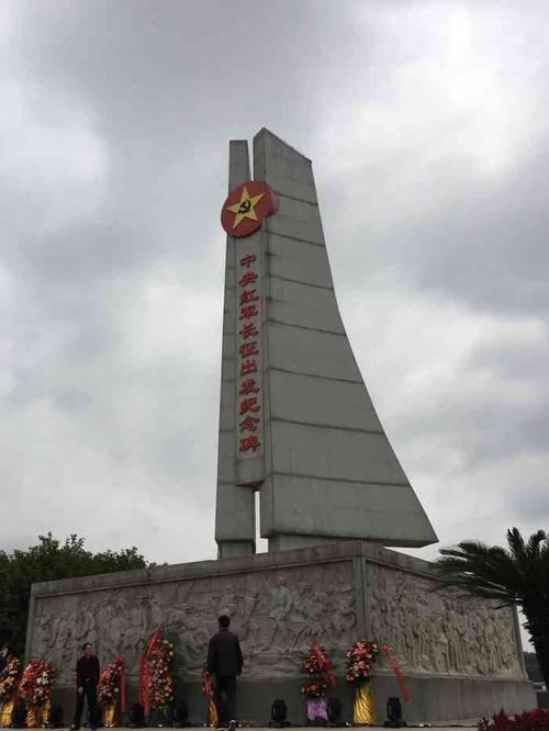 中央红军长征出发纪念园-"中央红军长征第一渡纪念碑.