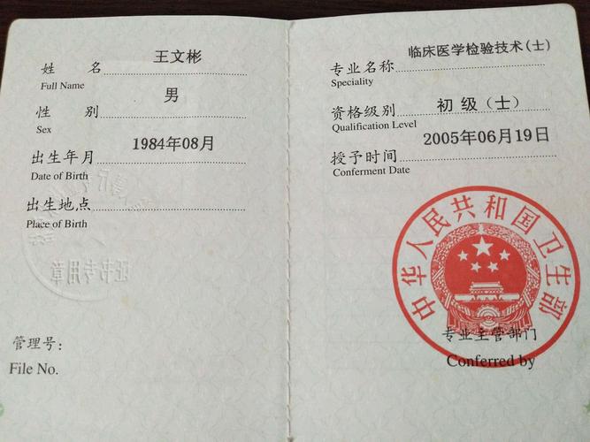 王文彬个人简历