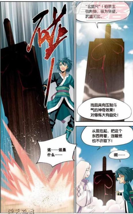 玄重尺极重无比,具有压制斗气的神奇效果,对修炼大有益处!