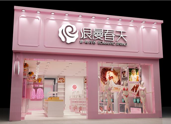 内衣加盟就选浪漫春天