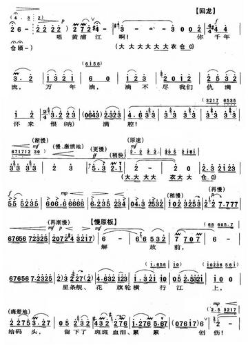 一石激起千层浪简谱