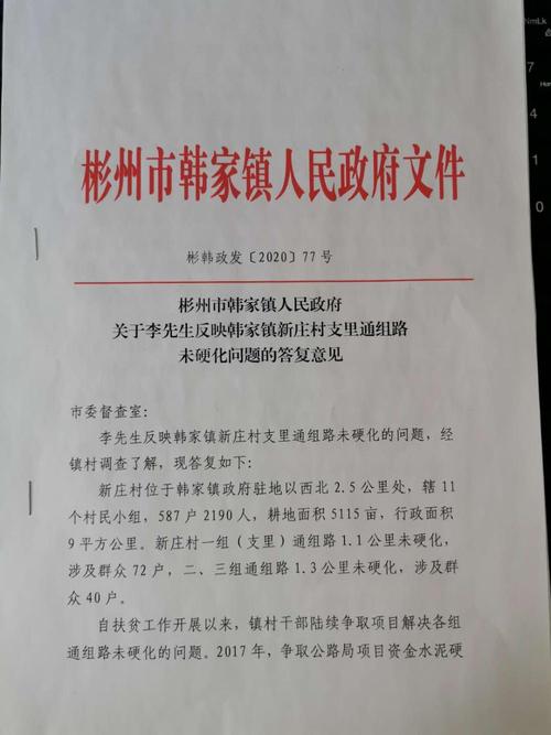 领导留言板 > 地方领导 >  陕西省 咸阳市 彬县县委书记