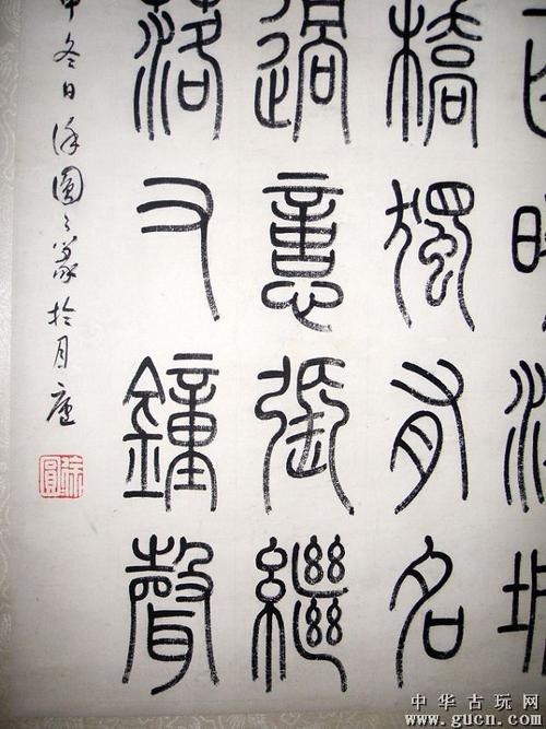 作品多次入选全国书法篆刻作品展; 徐圆圆海上名家篆书;; 篆书字典