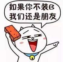 一种是以卖弄,做作获取虚荣心的自我满足甚至欺骗性质的行为,向别人