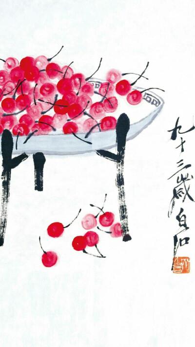 齐白石《樱桃》壁纸