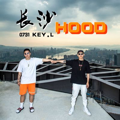 l刘聪创作并演唱的一首中文说唱歌曲,发表于2018年7月17日,制作人为$