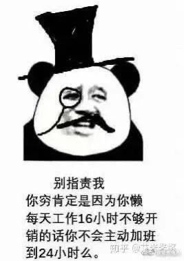 资本家表情包
