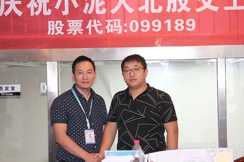 小泥人公司运营总裁周晓东(左)与加盟商王总合影