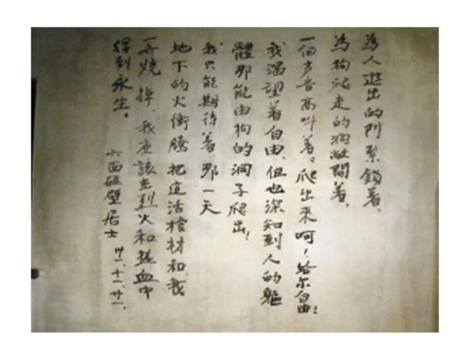 《囚歌》课件