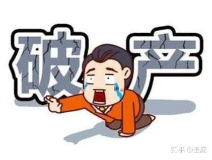 个人破产制度在深圳"破冰"