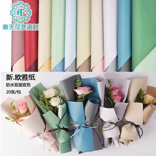 花束蛋筒包装纸