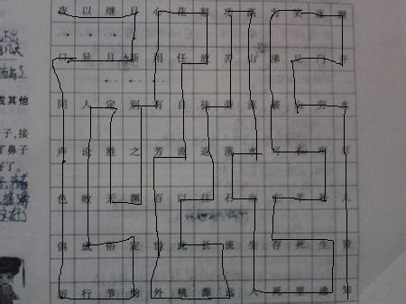 苏教版五年级上册学习与探究p5第四题答案 (走迷宫.和