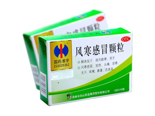 风寒感冒颗粒